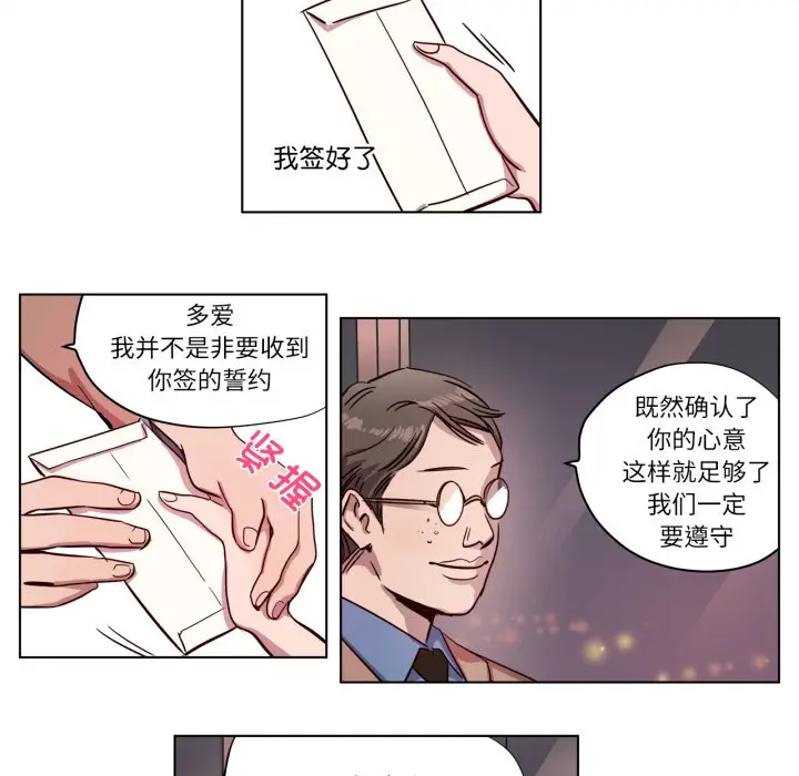 漫画《赎罪营》第2话第43张图
