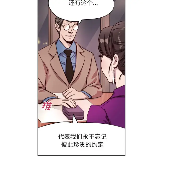 漫画《赎罪营》第2话第44张图