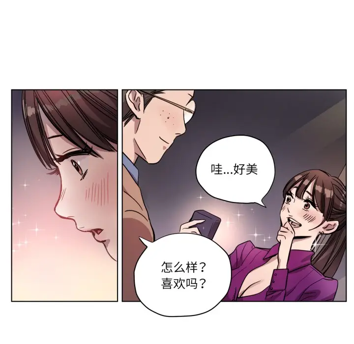 漫画《赎罪营》第2话第46张图