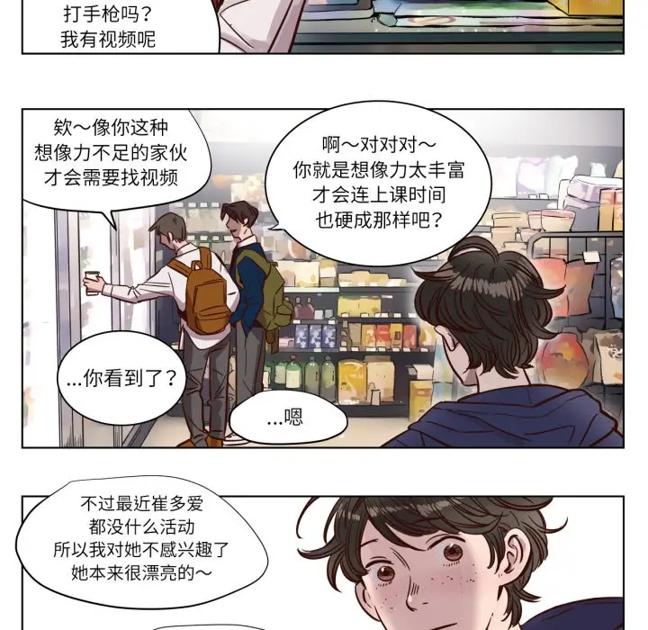 漫画《赎罪营》第2话第5张图