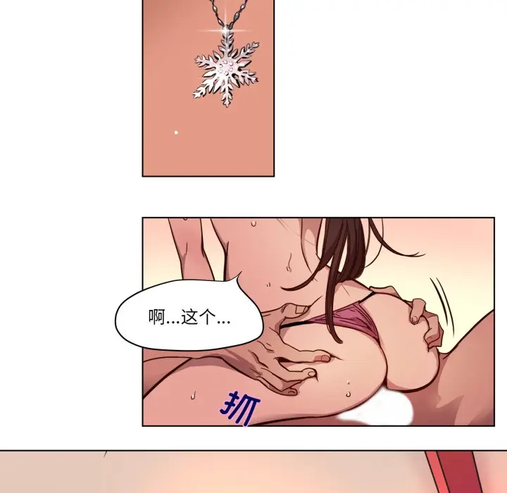 漫画《赎罪营》第2话第53张图