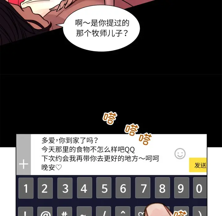 漫画《赎罪营》第2话第55张图