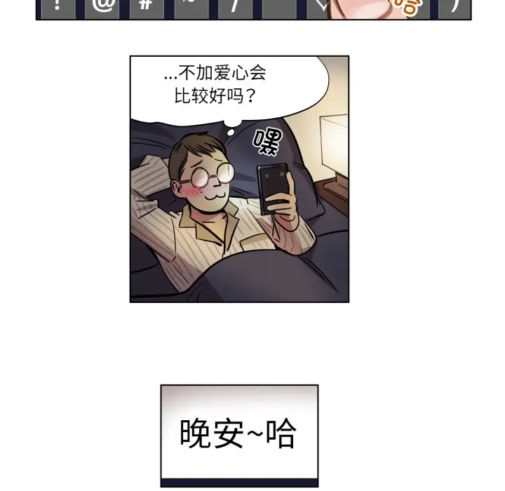 漫画《赎罪营》第2话第56张图