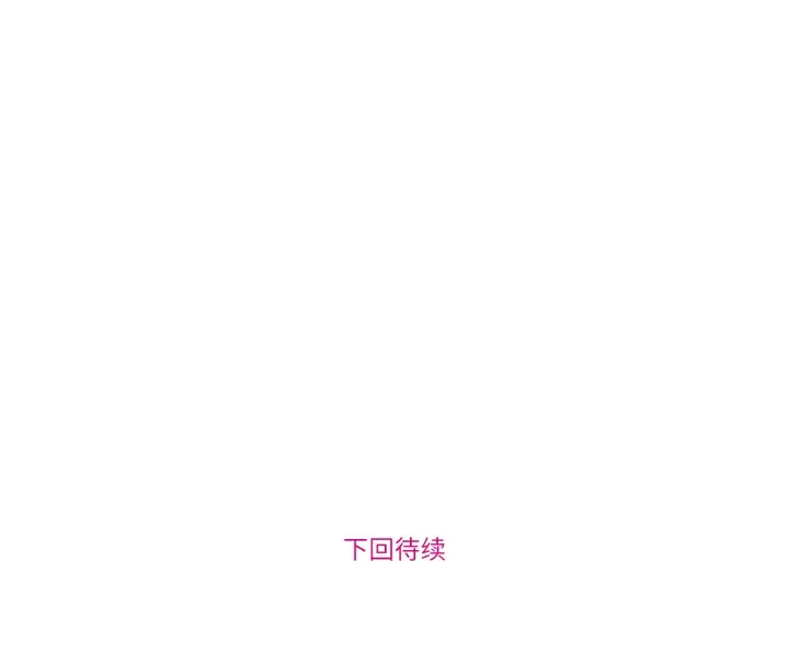 漫画《赎罪营》第2话第57张图