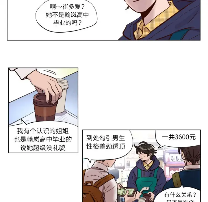 漫画《赎罪营》第2话第6张图