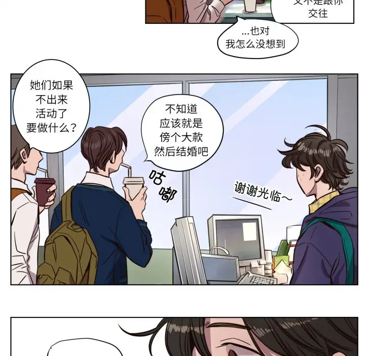 漫画《赎罪营》第2话第7张图