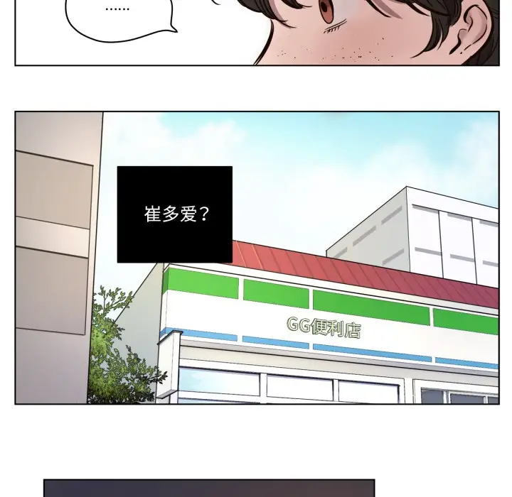 漫画《赎罪营》第2话第8张图