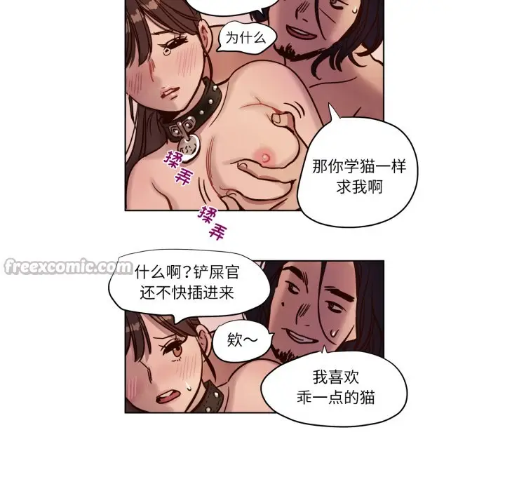漫画《赎罪营》第3话第15张图