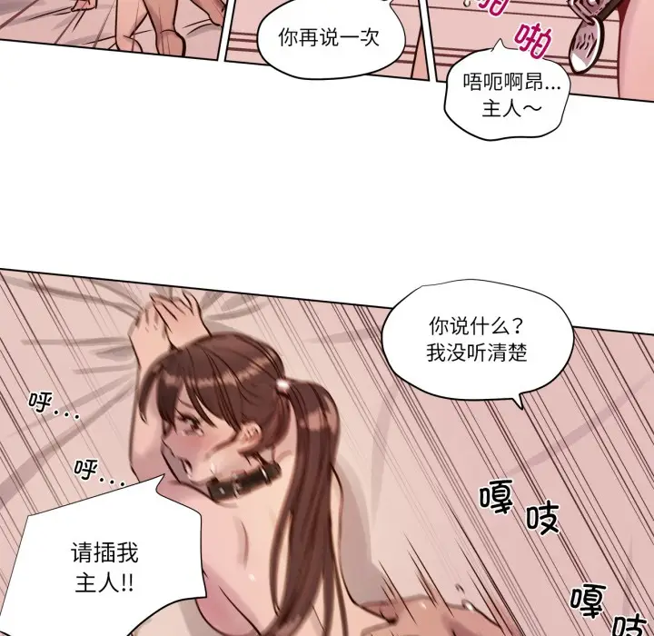 漫画《赎罪营》第3话第18张图