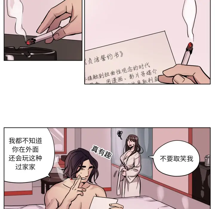 漫画《赎罪营》第3话第32张图