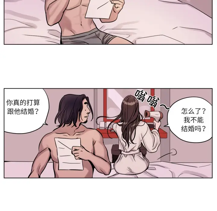 漫画《赎罪营》第3话第33张图