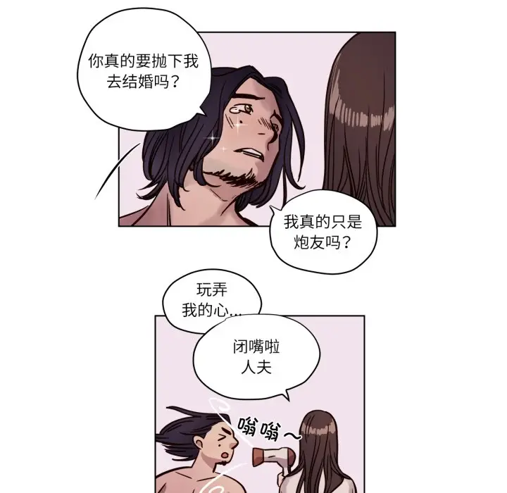 漫画《赎罪营》第3话第34张图