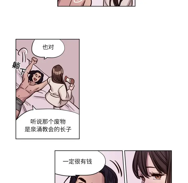 漫画《赎罪营》第3话第35张图
