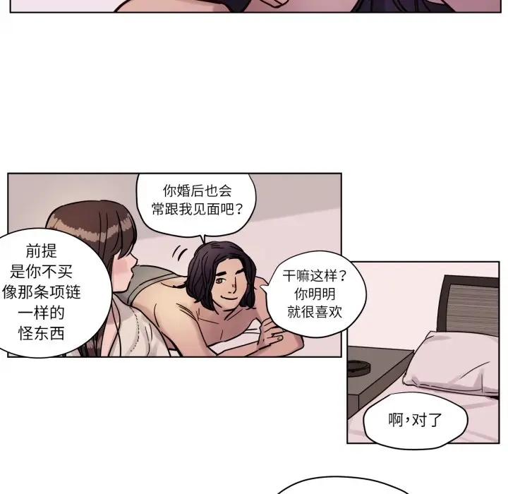 漫画《赎罪营》第3话第37张图