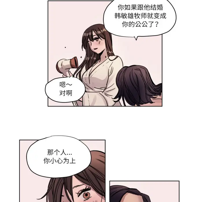 漫画《赎罪营》第3话第38张图