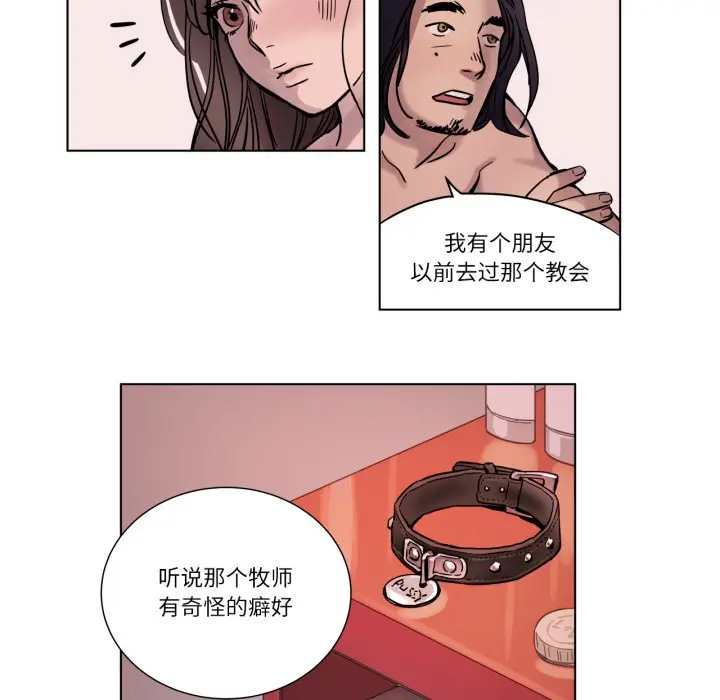 漫画《赎罪营》第3话第39张图
