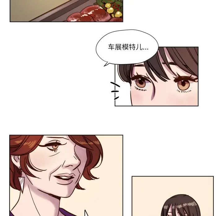 漫画《赎罪营》第3话第44张图