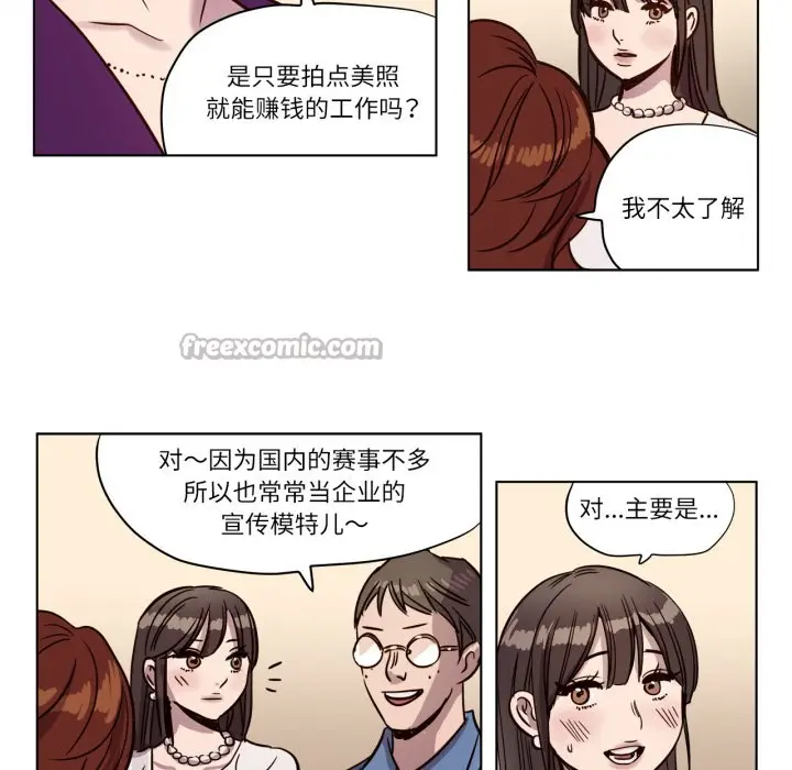 漫画《赎罪营》第3话第45张图
