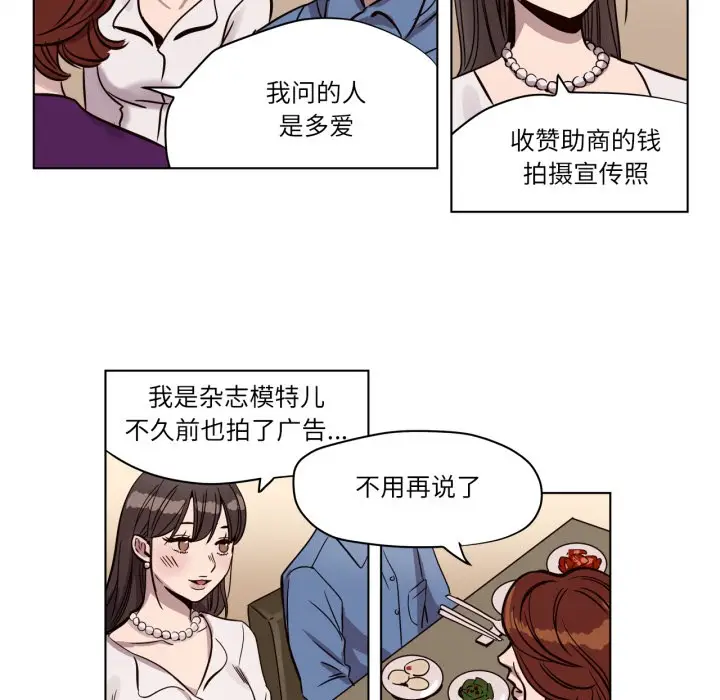 漫画《赎罪营》第3话第46张图