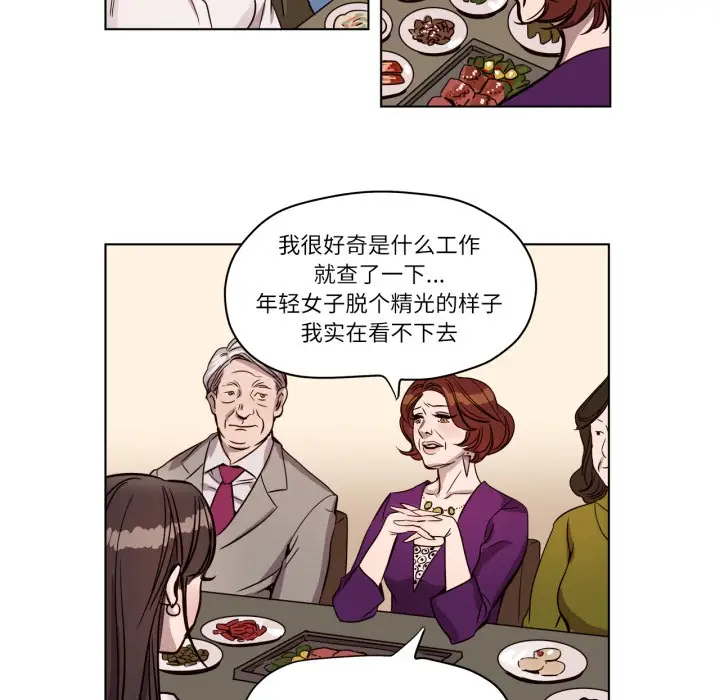 漫画《赎罪营》第3话第47张图