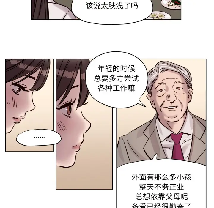 漫画《赎罪营》第3话第48张图