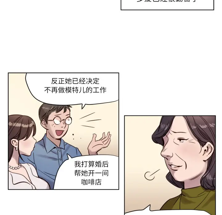 漫画《赎罪营》第3话第49张图