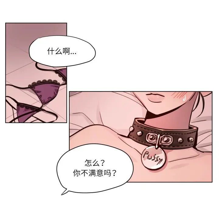 漫画《赎罪营》第3话第5张图
