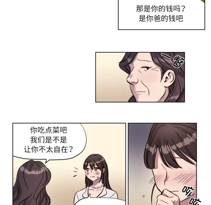 漫画《赎罪营》第3话第50张图