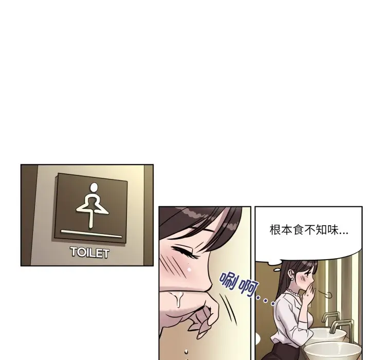 漫画《赎罪营》第3话第53张图