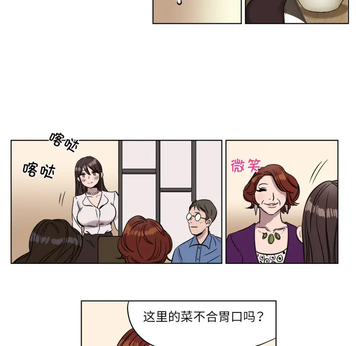 漫画《赎罪营》第3话第54张图