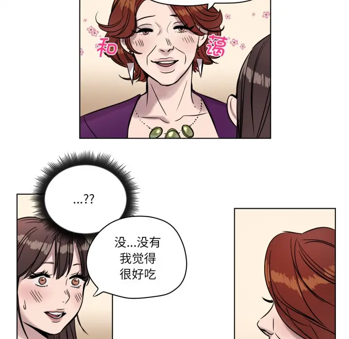 漫画《赎罪营》第3话第55张图