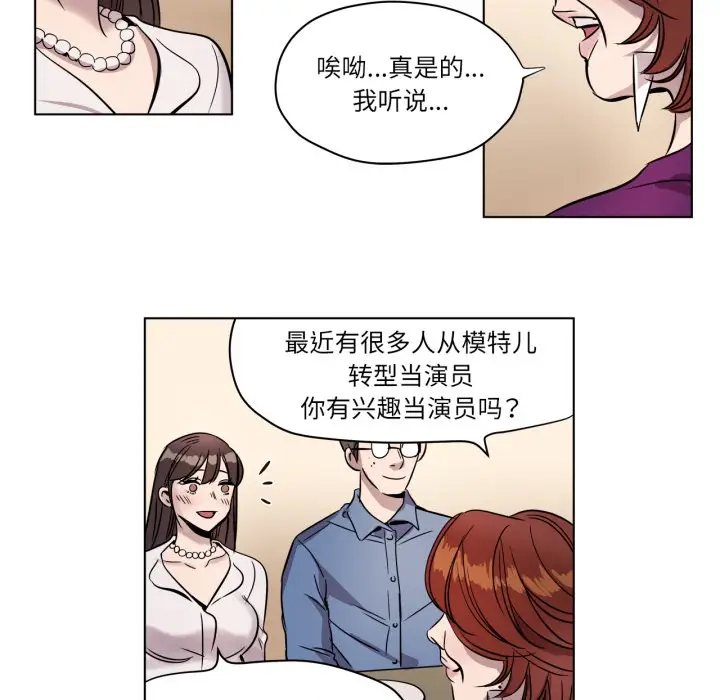 漫画《赎罪营》第3话第56张图