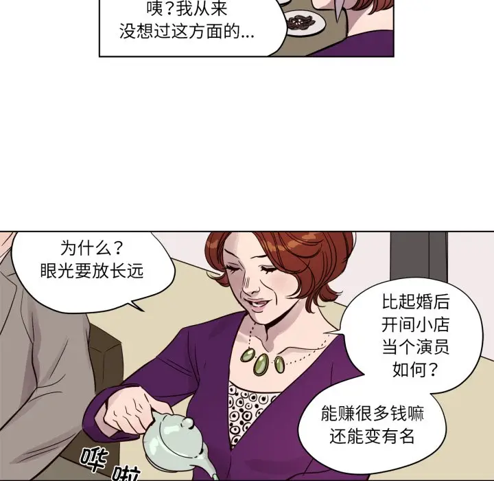 漫画《赎罪营》第3话第57张图