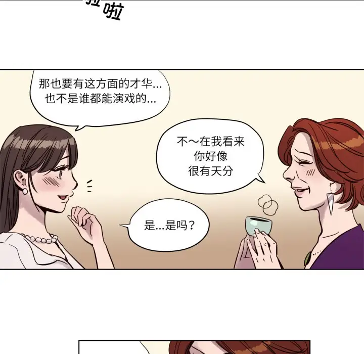 漫画《赎罪营》第3话第58张图