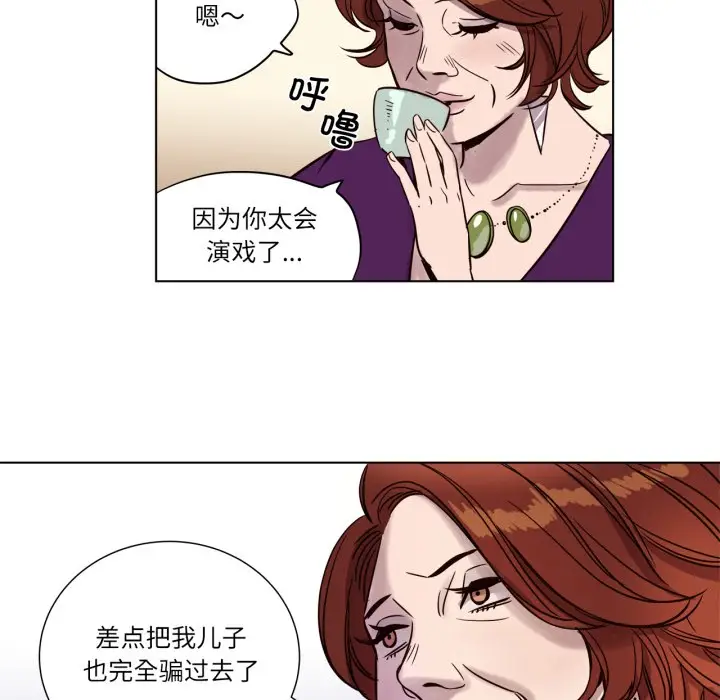 漫画《赎罪营》第3话第59张图