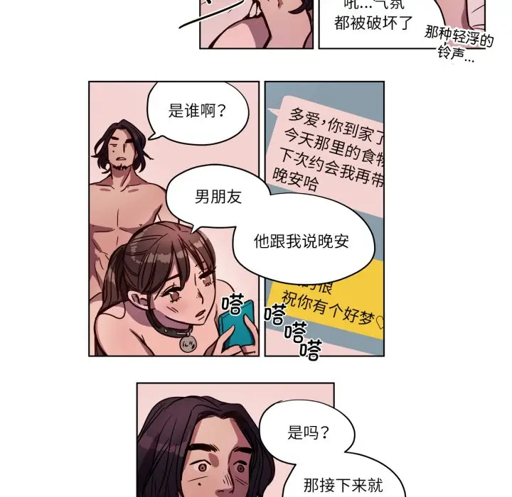 漫画《赎罪营》第3话第9张图
