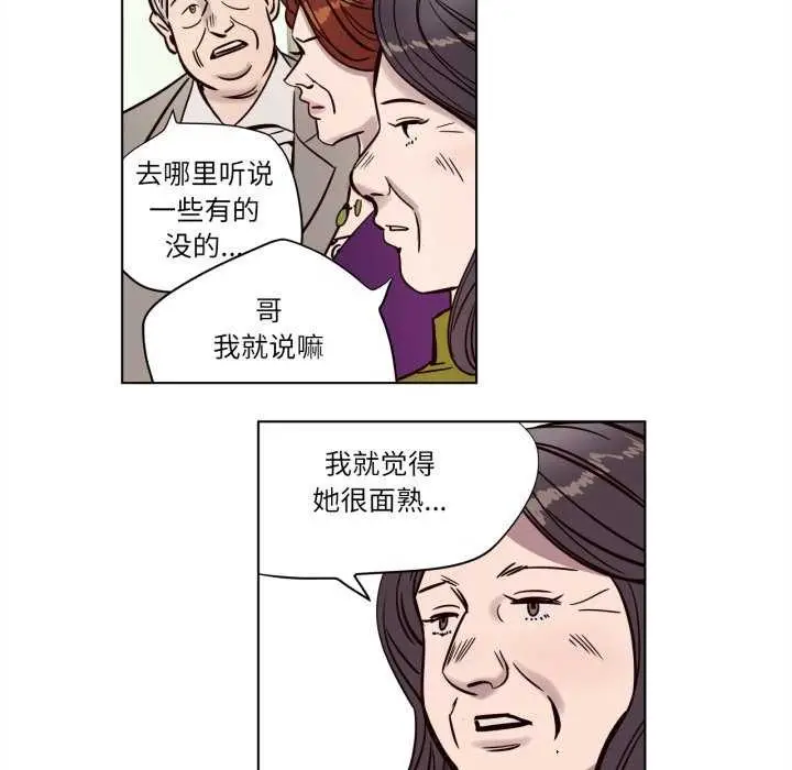 漫画《赎罪营》第4话第13张图