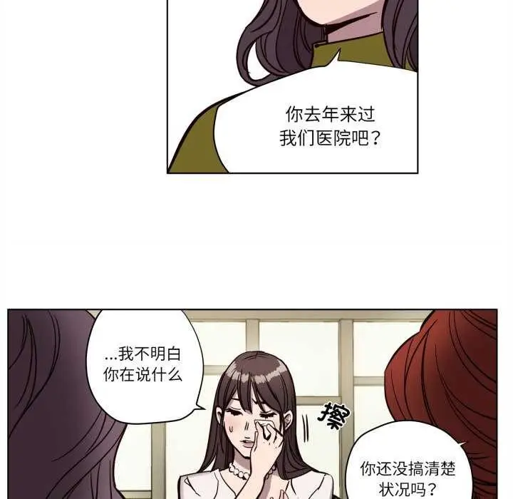 漫画《赎罪营》第4话第14张图