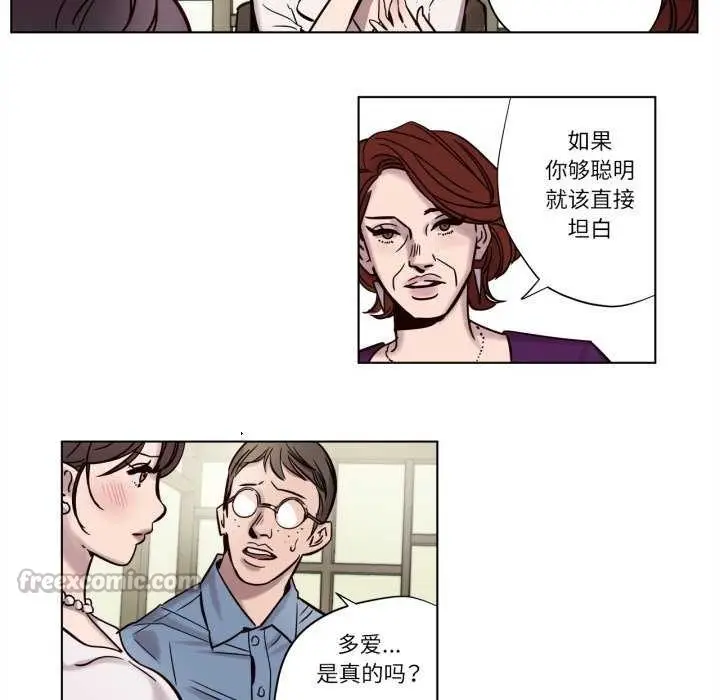 漫画《赎罪营》第4话第15张图