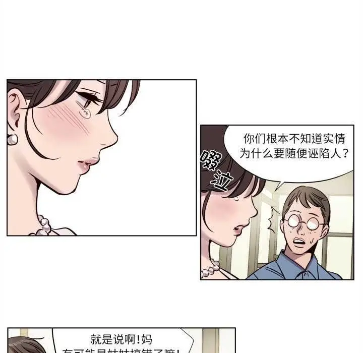 漫画《赎罪营》第4话第17张图