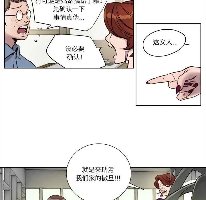 漫画《赎罪营》第4话第18张图