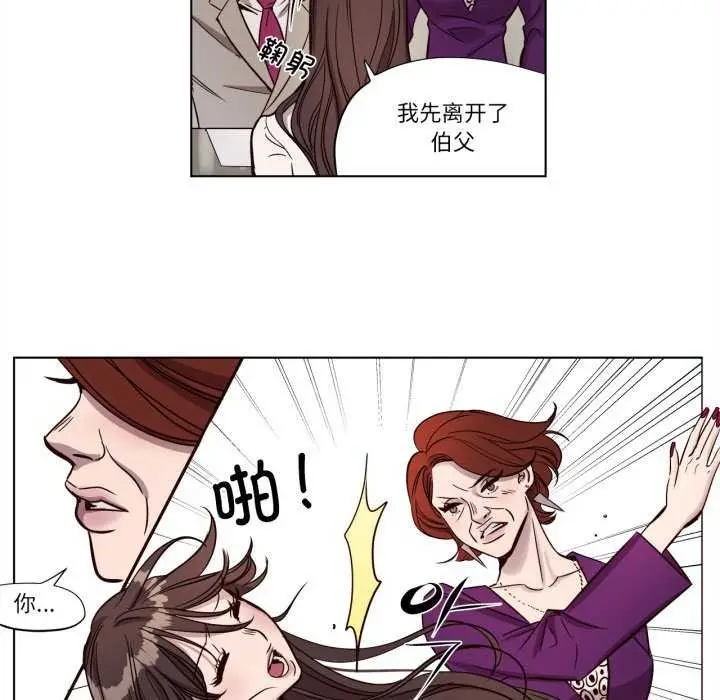漫画《赎罪营》第4话第21张图