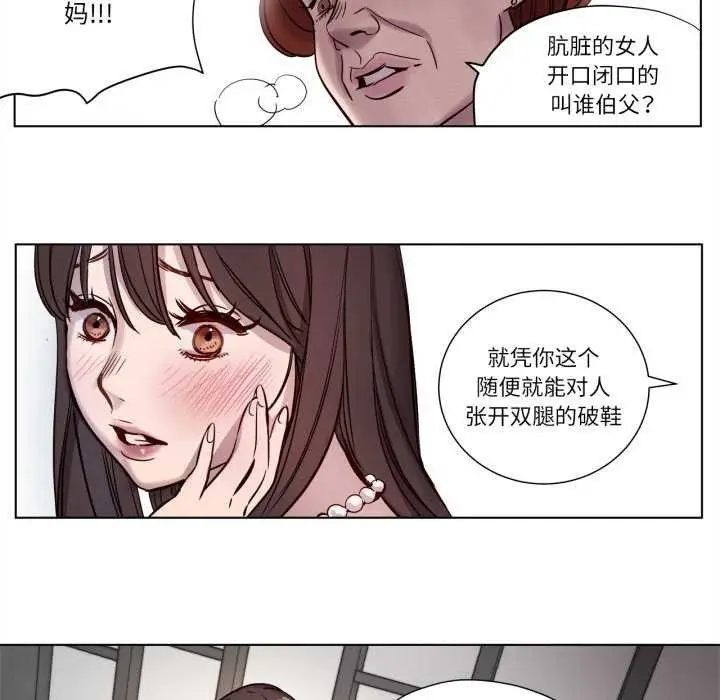 漫画《赎罪营》第4话第23张图