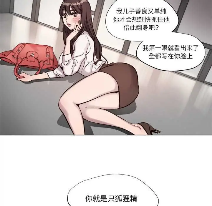 漫画《赎罪营》第4话第24张图