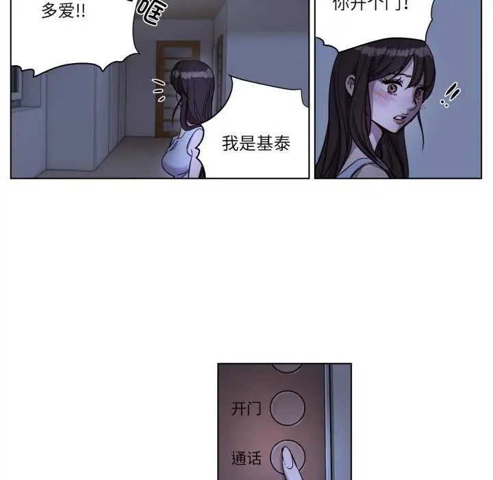 漫画《赎罪营》第4话第27张图