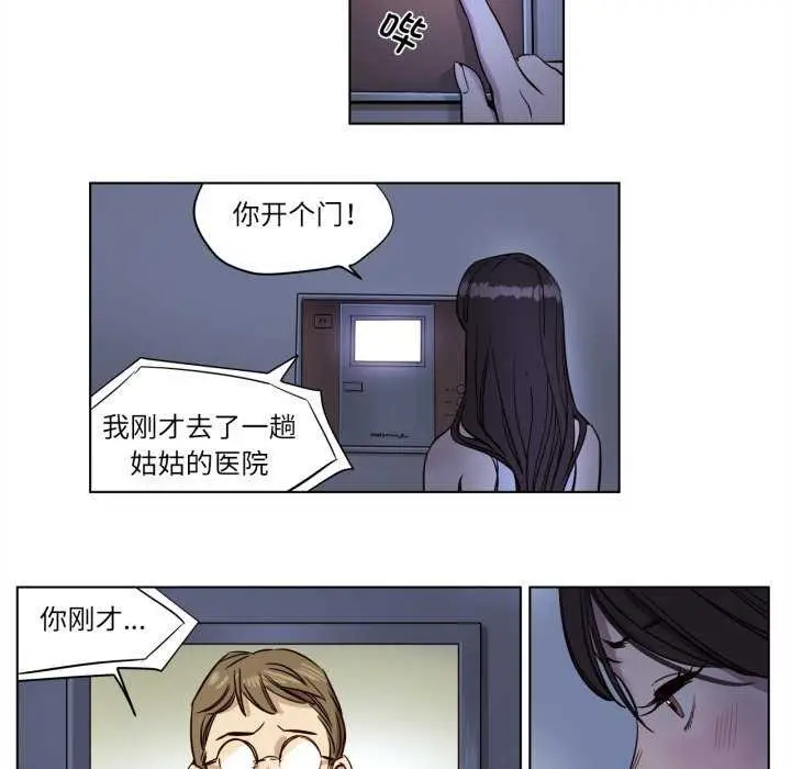 漫画《赎罪营》第4话第28张图