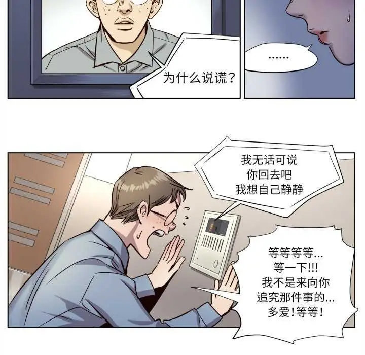 漫画《赎罪营》第4话第29张图