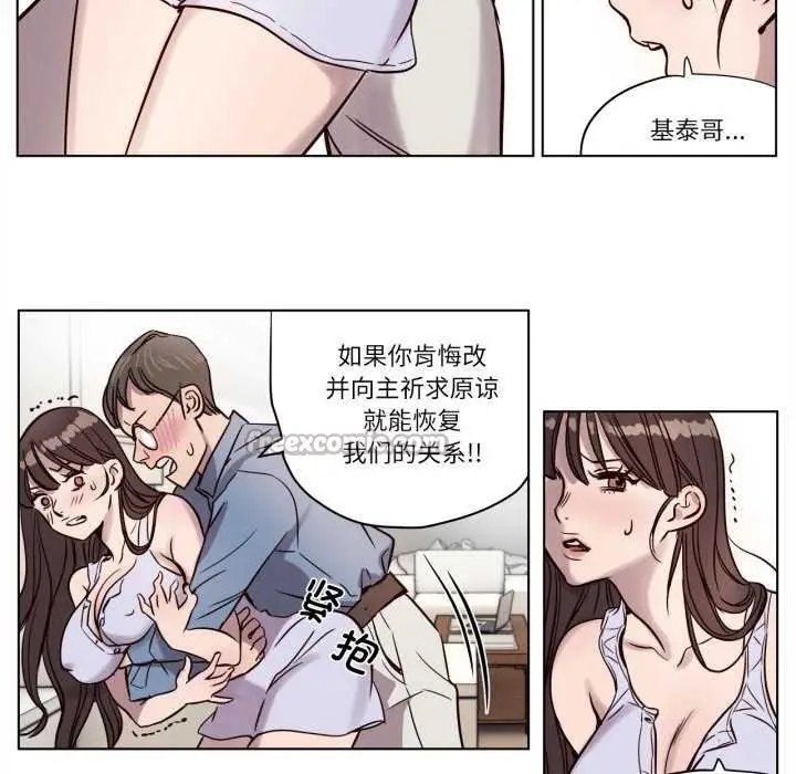 漫画《赎罪营》第4话第45张图