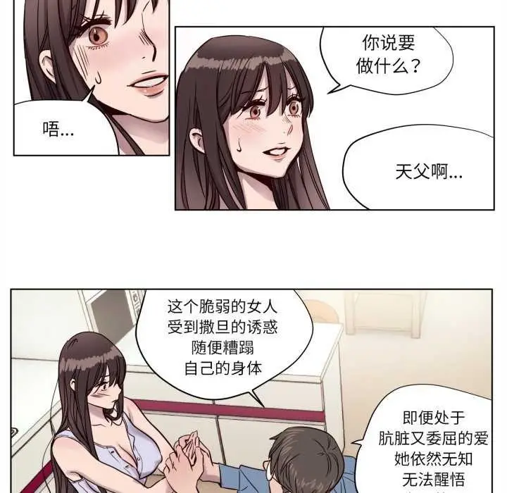 漫画《赎罪营》第4话第51张图
