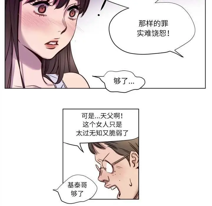 漫画《赎罪营》第4话第53张图